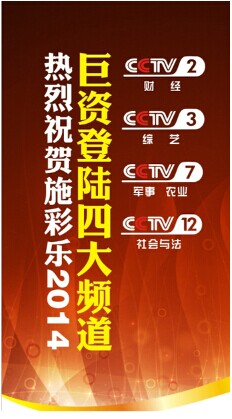 2014ʩʘҕl׷ռSr