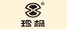 珍極