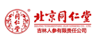 同仁堂