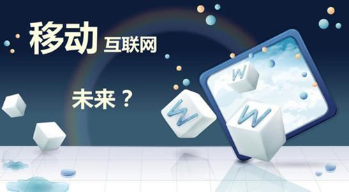 移動互聯網時代水龍頭企業如何融入O2O大潮