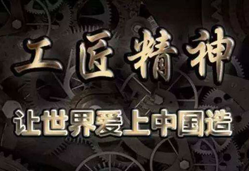 打造品牌 廚衛企業必須將工匠精神進行到底