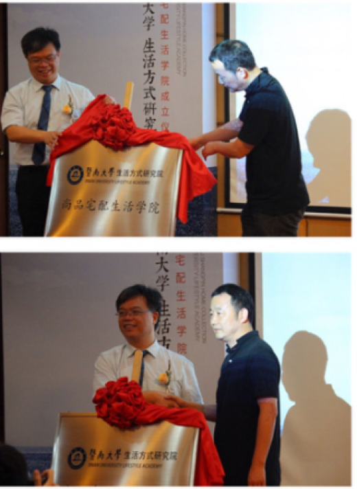熱烈祝賀尚品宅配生活學(xué)院成立