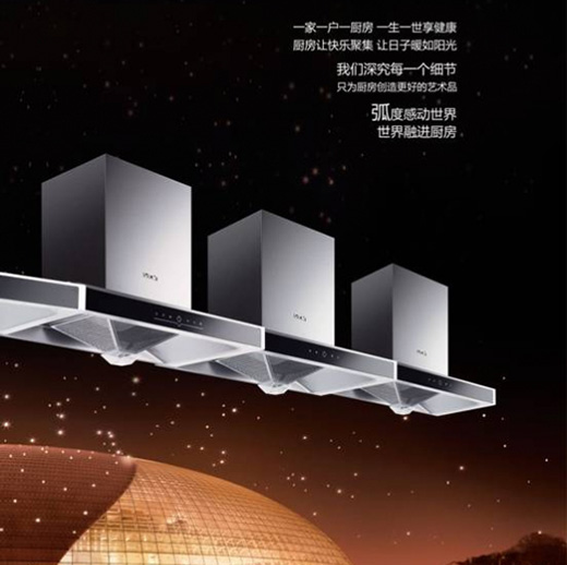 演繹廚房科技范 帥康引領健康烹飪新風尚