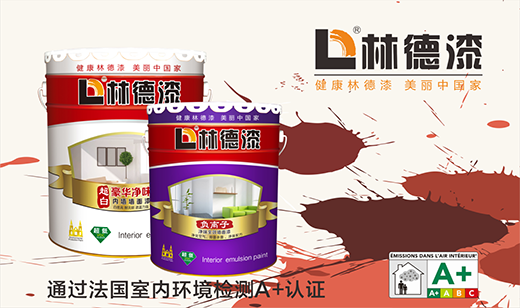 一場“蓄謀已久”的遇見 林德涂料品牌強勢來襲
