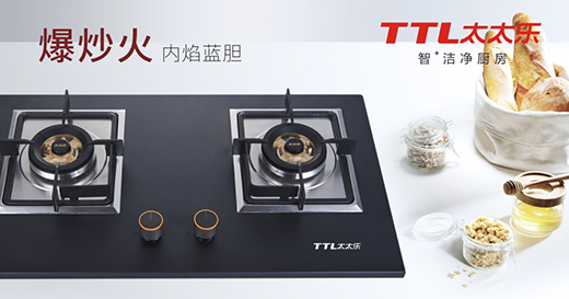 “十大品牌”太太樂廚衛(wèi)電器 吾之所愛也