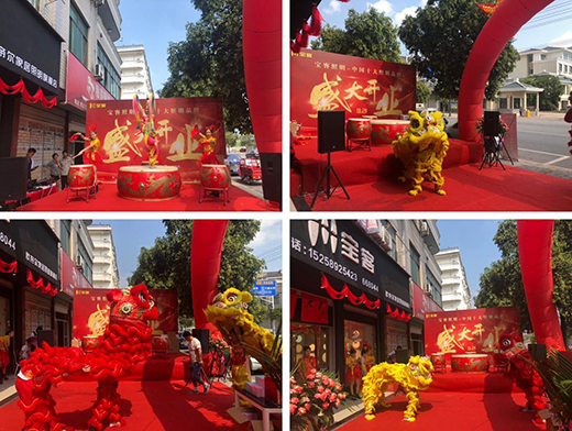 寶客照明橫店旗艦店盛大開業 照亮您的幸福家