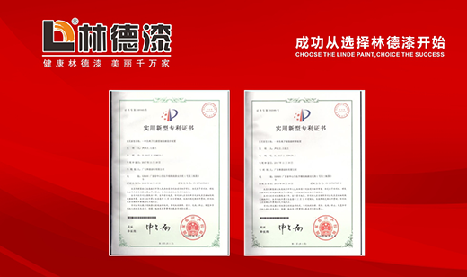 榮添多項(xiàng)國(guó)家專利 負(fù)離子助力林德涂料回歸自然本色