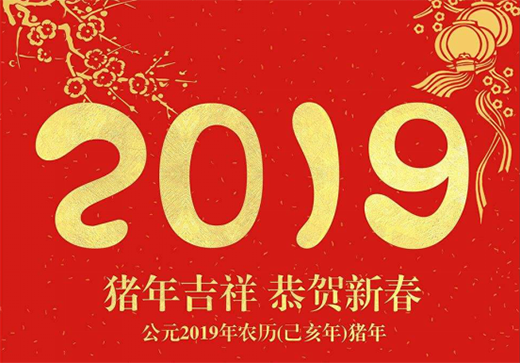寶客照明新春接力 點亮家的溫暖 愛的期待