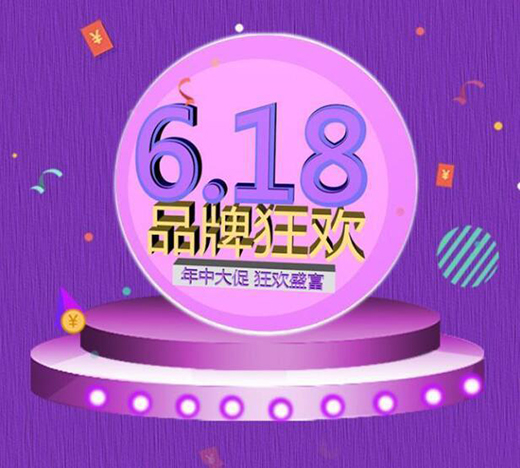 ȫ618ȫݶƻ?q)ӭИI(y)!