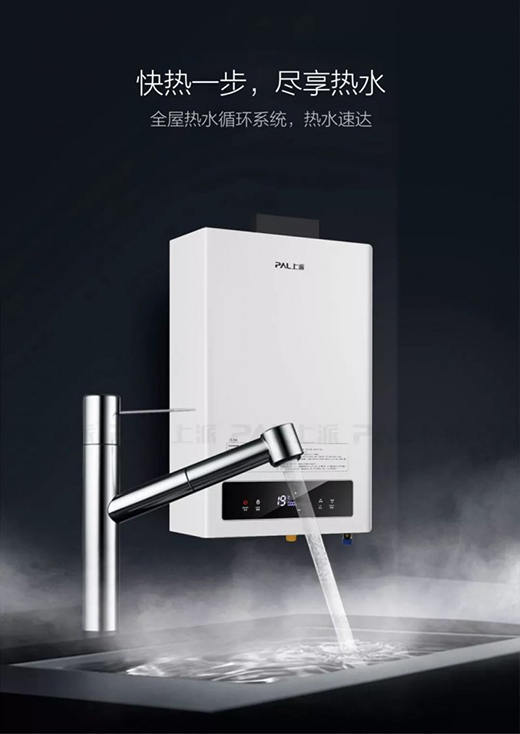 上派集成灶：你溫暖世界，我溫暖你!