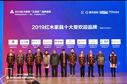 熱烈祝賀古森紅木榮獲“2019紅木家具十大受歡迎品牌”等三項榮譽