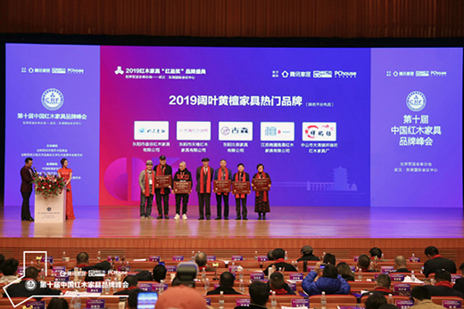 熱烈祝賀古森紅木榮獲“2019紅木家具十大受歡迎品牌”等三項榮譽