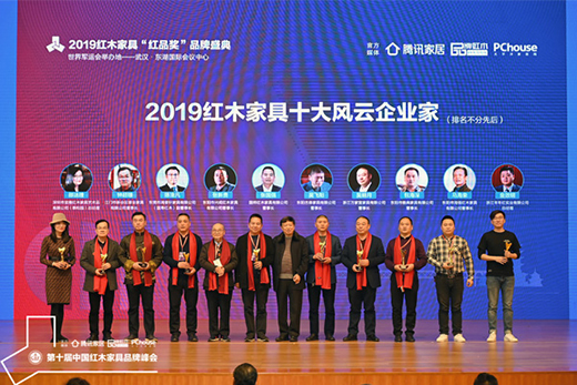 熱烈祝賀古森紅木榮獲“2019紅木家具十大受歡迎品牌”等三項榮譽