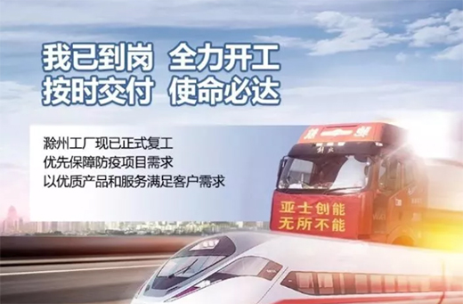 涂料行業制定細化防護措施為全面復工做好準備