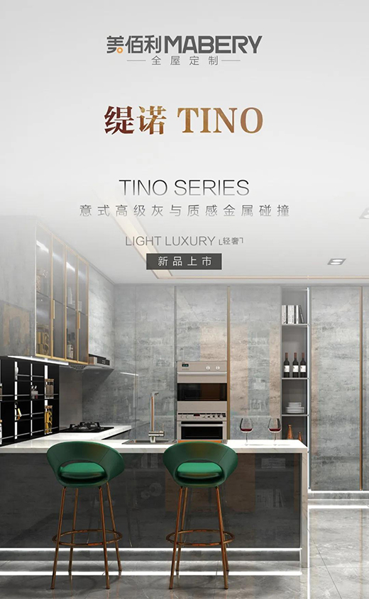 Ʒ ҊAĵ TINO Zϵ