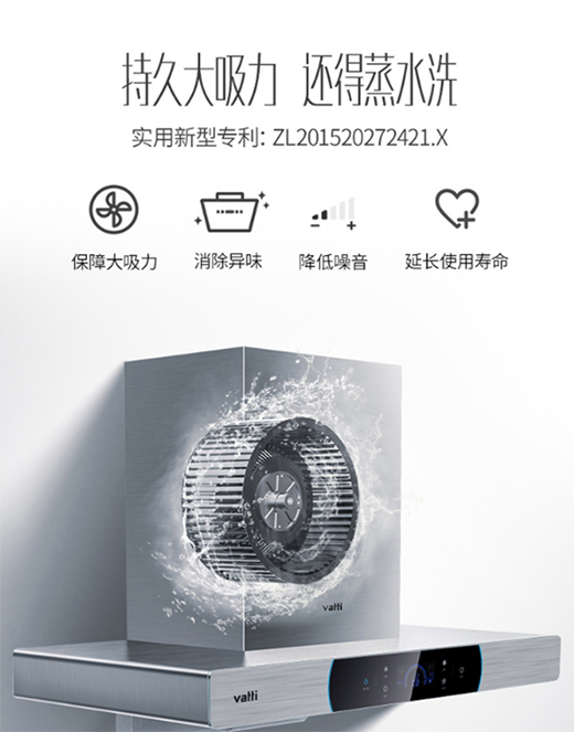 華帝天鏡油煙機推出油煙解決方案，品質烹飪打造滿滿的家居幸福感