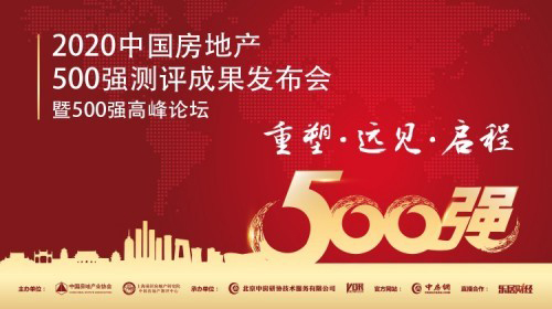 ˹Dsߡ2020Їa(chn)500xڒtƷơ