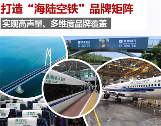 蒙娜麗莎瓷磚招商加盟，400個縣鎮(zhèn)渠道虛位以待