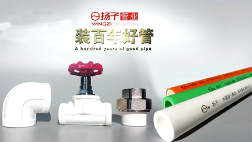 揚(yáng)子管業(yè)布局健康環(huán)保產(chǎn)業(yè) 與生態(tài)城市齊心塑造未來(lái)