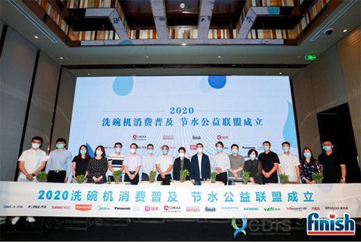ʡˮ pɝ 2020 finishϴCMռˮІӕɹe