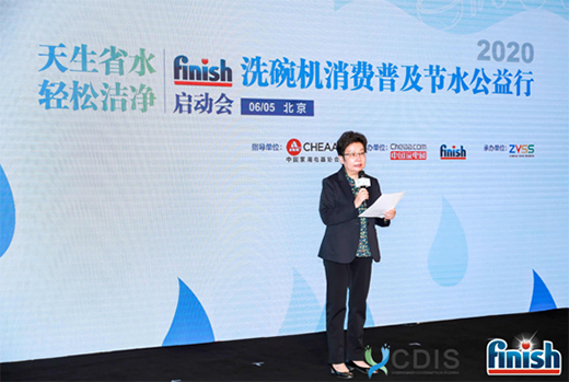 ʡˮ pɝ 2020 finishϴCMռˮІӕɹe