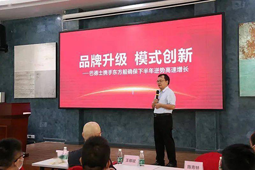 巴德士與東方船簽署戰(zhàn)略協(xié)議，確保下半年逆勢(shì)高增長(zhǎng)