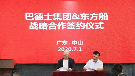 巴德士與東方船簽署戰(zhàn)略協(xié)議，確保下半年逆勢(shì)高增長(zhǎng)