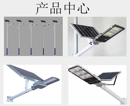 LED太陽能路燈利用太陽能工作