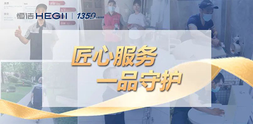 唯一潔具供應商!恒潔助力第十屆中國花卉博覽會