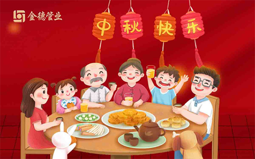 金德管業(yè)積極助力中國(guó)夢(mèng) 為新中國(guó)71周年華誕獻(xiàn)禮!