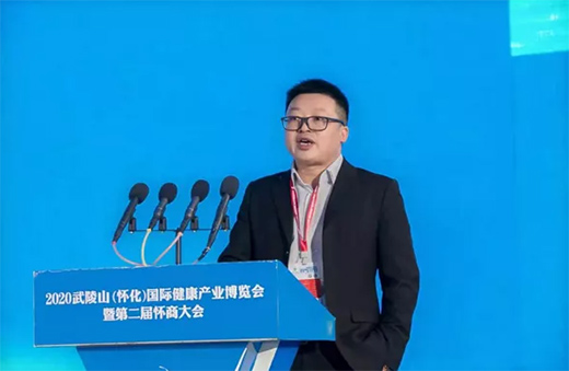 驚艷亮相丨羽順董事長受邀參加國際健康產業博覽會開幕并發言