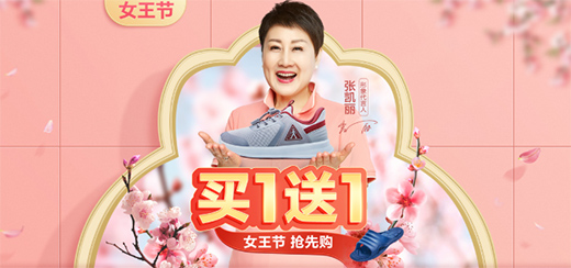 女王節，送足力健老人鞋給母親