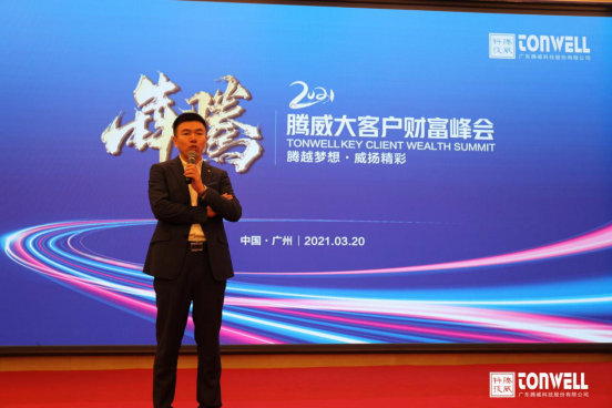 為客戶賦能，引爆簽約熱潮!騰威科技實力可鑒