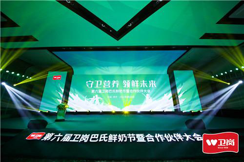 巴氏奶再次創新突破 衛崗乳業推出5小時鮮奶