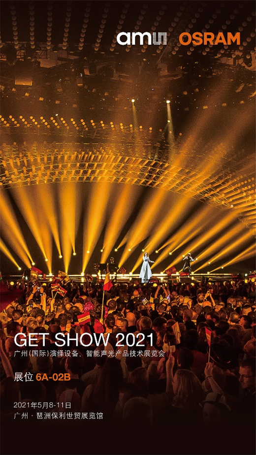 LEDԴcԴRǈ2021 GET Show