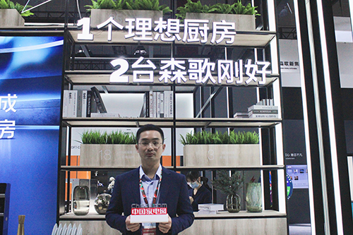 森歌黃成：聚焦廚房領域，看好集成灶超越傳統廚電