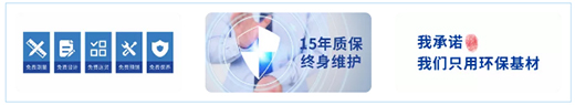 匠心回饋，福利滿滿 | 莫干山地板品牌服務月閃耀全國