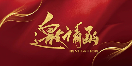 共謀發展!大富豪門業誠摯邀請您的蒞臨品鑒!