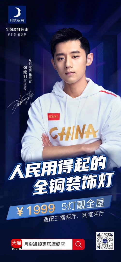 618狂歡季來月影燈飾，買全銅裝飾燈就送五菱宏光!