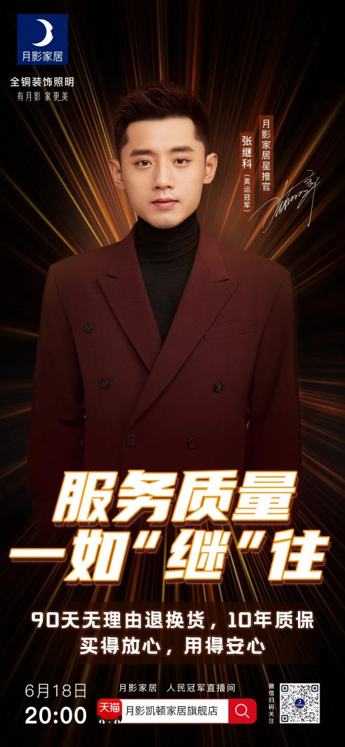 618狂歡季來月影燈飾，買全銅裝飾燈就送五菱宏光!
