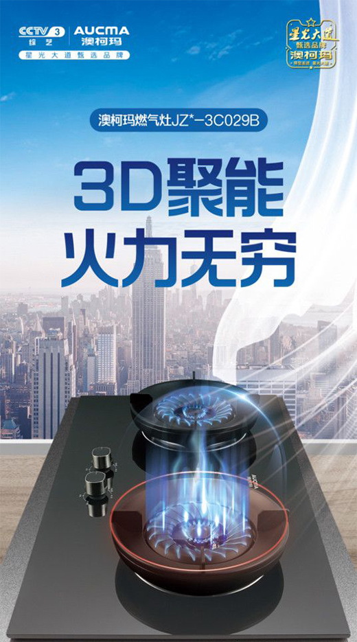 新品上市 | 澳柯瑪智慧煙灶喚醒你的理想廚房