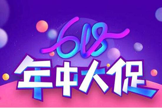 618NȫµI(y)l(shu)Ҫ?