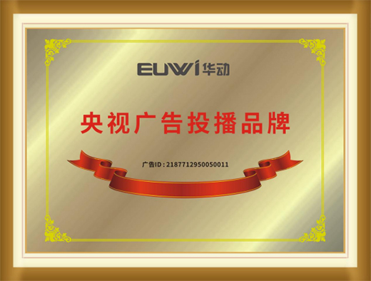 央視展播品牌華動廚衛 告別廚房油煙危害