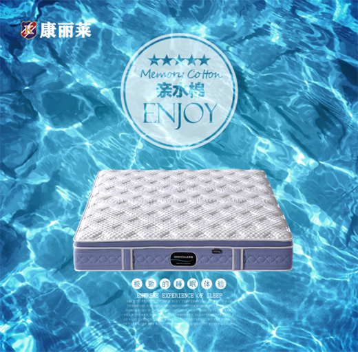 康麗萊：優質的睡眠從找到適合自己的床墊開始