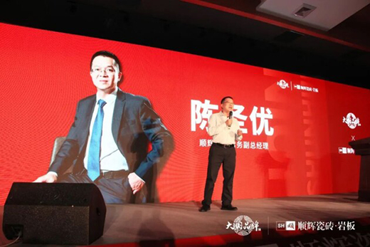 順輝瓷磚·巖板2021年秋季財富峰會完美收官!