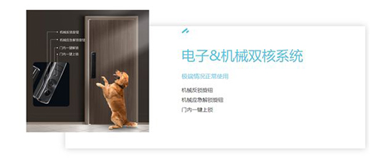 好太太V70指紋鎖——守護(hù)家庭安全，掌控智能生活