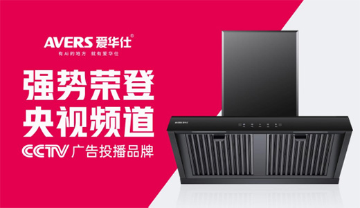 愛華仕 | 年終大事件回顧，解鎖2022全新征程