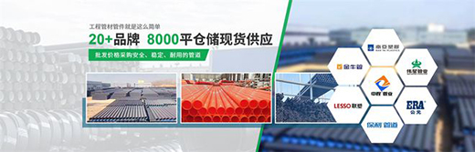 買PVC管找潔爾康建材，一個值得信賴的合作伙伴