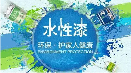 替代 禁油 發展--來自水性涂料替代的靈魂拷問!