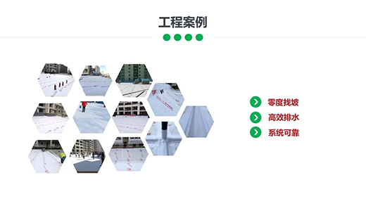 雨虹桃花源防排蓄水系統，樂享“海綿生活”